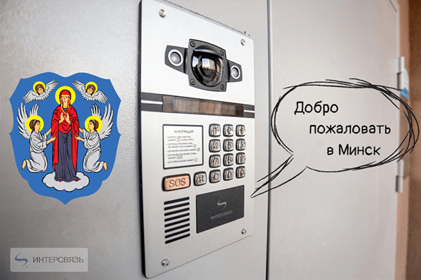 Южноуральские «Умные домофоны» будут применять в Минске